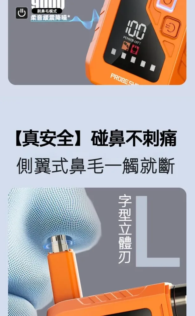 😳 鼻毛露出來真的很尷尬! 一支搞定: 👃鼻毛修剪 🧔鬍鬚整理 二合一設計 出差 上班 約會都能快速整理 男人必備隨身修容神器! - 12