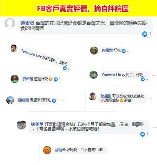 🍊【宜蘭有機甘草金桔】最後產季限定！錯過再等明年！ 🌿 嚴選宜蘭優質金桔，搭配甘草古法調製，自然風乾製作，保留果香與細膩口感。 ✨ 金桔香氣濃郁 ✨ 甘甜爽口不膩 ✨ 果肉柔軟有嚼感 入口先感受金桔清香，慢慢散發甘草回甘滋味，一口接一口停不下來！ 🍵 泡茶、日常小點、午後解饞都適合 🎁 產季限定福利優惠，喜歡金桔風味的朋友別錯過！ - 30