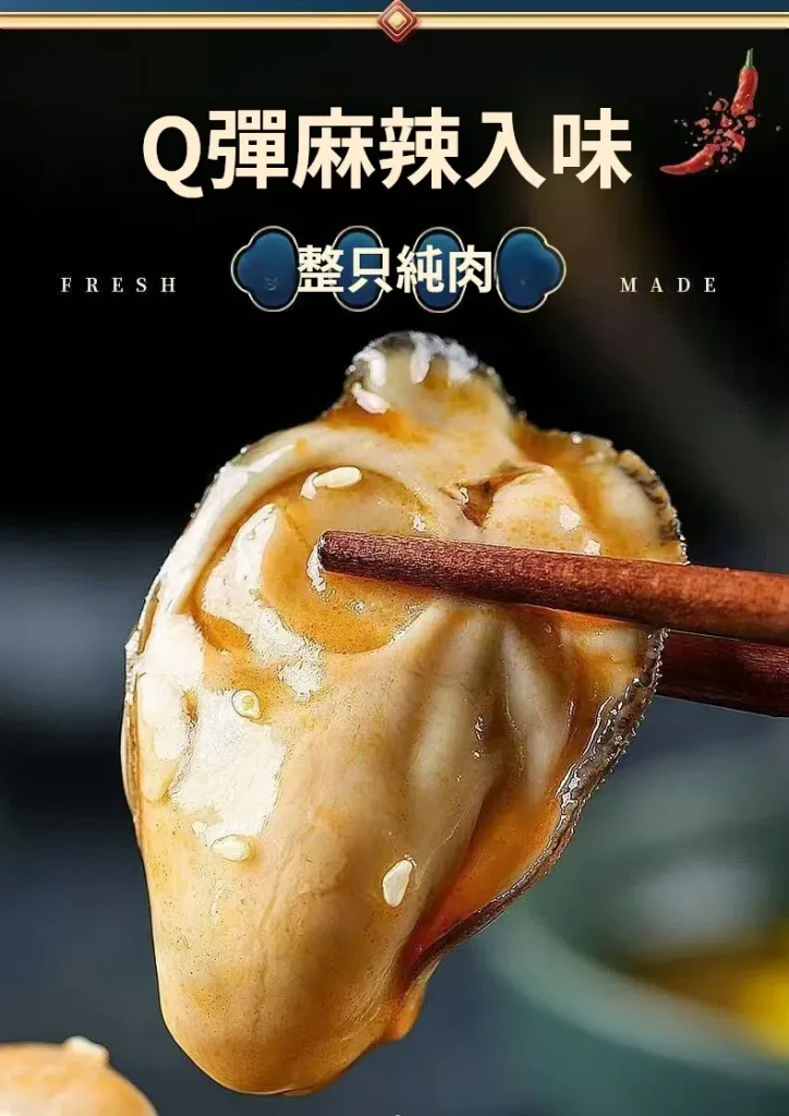🦪【當季鮮味生蠔罐頭】打開即享海洋鮮香！ 嚴選新鮮生蠔製作，保留濃郁海味與鮮嫩口感。 ✨ 蠔肉飽滿｜入口鮮香 ✨ 醬汁入味｜越吃越下飯 ✨ 開罐即食｜簡單快速享用 搭配白飯、粥品、麵食都超適合！ 忙碌時快速加菜 家庭聚餐提升餐桌風味 冰箱常備，隨時享受鮮美海味。 - 3