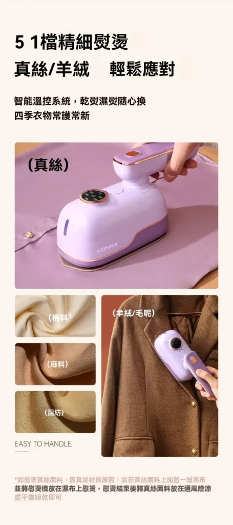 限時搶購 聲寶熱賣【智能控溫一秒除皺】家用便攜式熨燙機 6效合一 滿足日常所需！ - 10