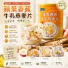 🍎蘋果香蕉牛乳燕麥片｜早餐輕鬆搭配的穀物飲 🍌忙碌早晨快速準備｜水果燕麥營養早餐新選擇 ✨想吃得清爽無負擔？蘋果香蕉燕麥片陪你日常飲食管理