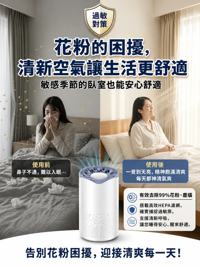 🏠【家用空氣清淨機】多層濾網設計|有效過濾貓毛與花粉 日常居家空氣更清新 - 10