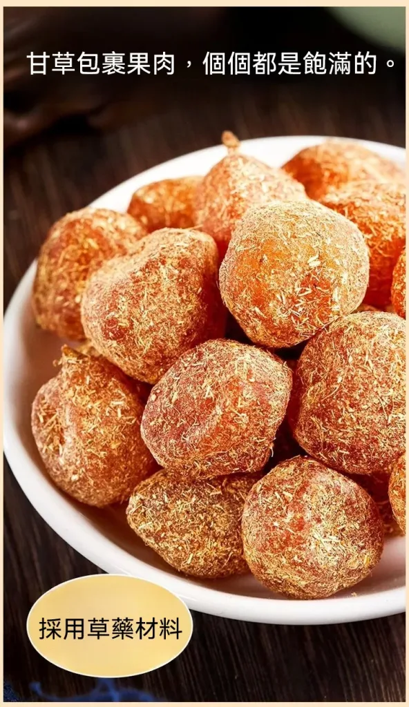 🍊 宜蘭季節限定上市 錯過再等一年 【山藥陳皮甘草金桔】 限時福利優惠中 ✅ 嚴選優質金桔與草本原料 ✅ 自然晾曬製作 保留食材原有風味 ✅ 果香濃郁 酸甜適口 果肉細緻柔軟 入口散發自然金桔清香 層次豐富 越吃越涮嘴 大人小孩都喜愛 - 19