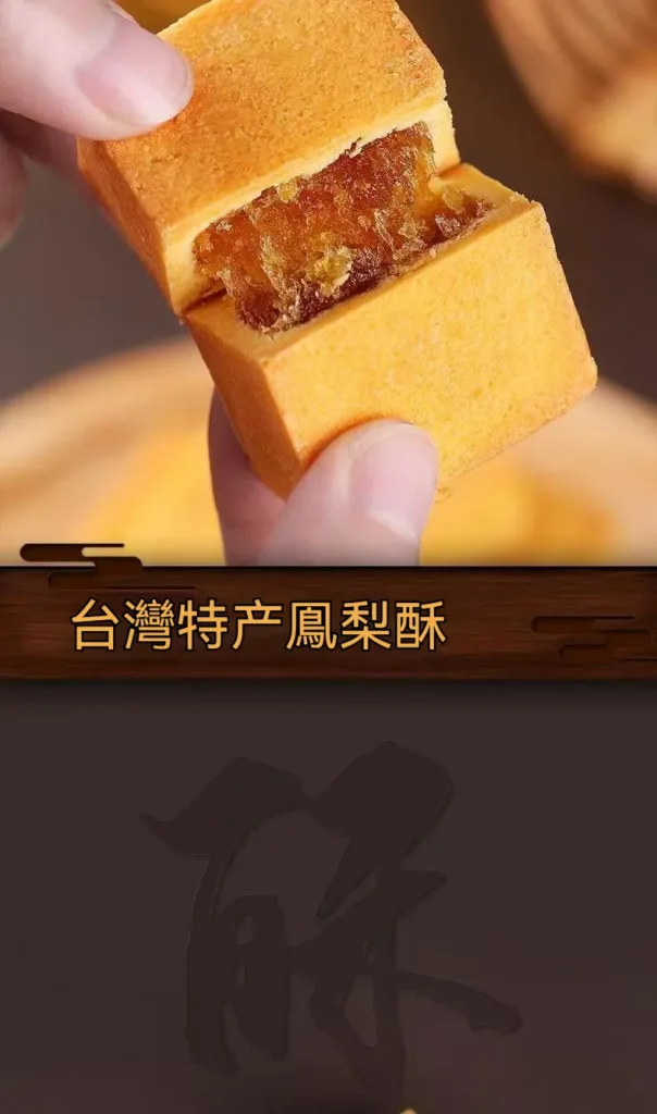 🎁 送禮不知道選什麼? 一盒古早味鳳梨酥 代表滿滿心意 🍍 酥鬆外皮 🍍 香甜鳳梨內餡 🍍 復古鐵盒精美包裝 拜訪親友 節慶送禮 下午茶分享都適合 收到的人都會喜歡! - 3