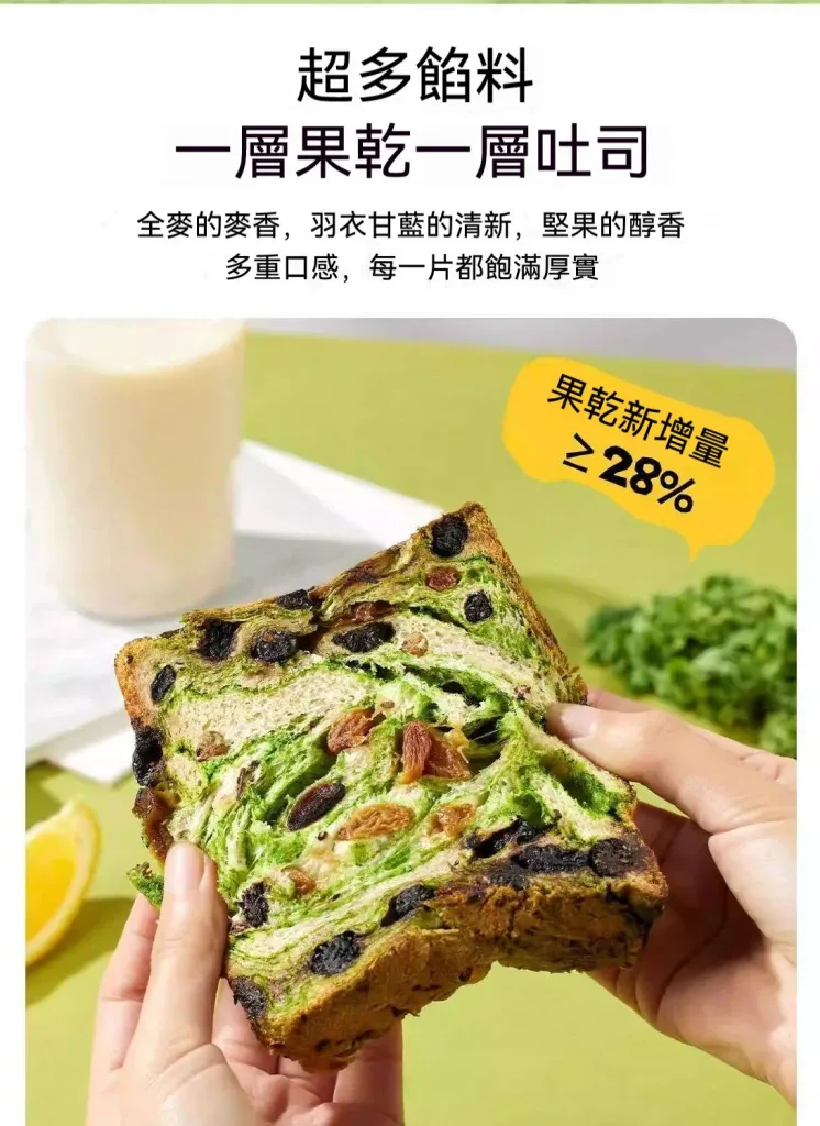 👉一片頂4小時⚡️早餐吃這個就夠！ 滿滿羽衣甘藍+莓果乾✨ 咬下去超滿足🌟營養滿分減脂期救星 ✅全麥厚切✅野果爆多✅高纖飽足 - 10