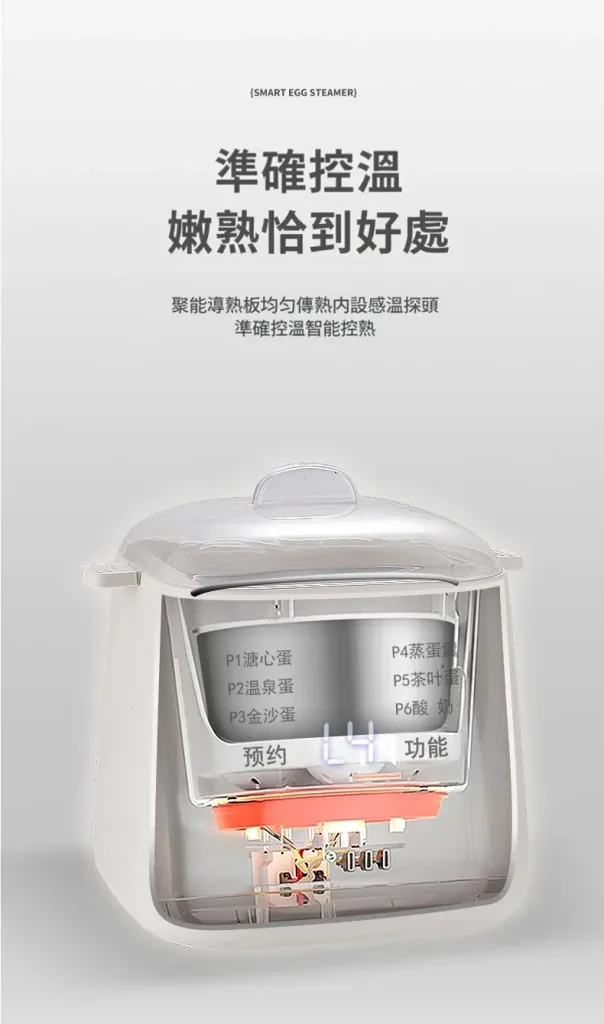 早晨不用忙 一台煮蛋器快速準備營養早餐 預約設定＋多模式烹煮 起床就能享用剛剛好的蛋料理 - 11