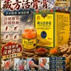 🦴 肩頸僵硬、腰腿痠脹、膝蓋卡卡，站久、坐久、走久都覺得不舒服？😣 🏔【藏方活骨膏】嚴選高原草本精萃，傳承藏方養護理念，質地細滑好推開，清爽不黏膩，塗抹後帶來舒適溫熱感，日常按摩養護更放鬆。 ✨ 適合肩頸、腰背、膝蓋、手肘、手腕、足部等部位日常保養，久坐上班族、長時間站立、運動後放鬆、長輩日常養護都適用。 💚 居家、外出隨時使用，簡單塗抹，陪伴每日輕鬆養護，讓身體活動更自在，舒適迎接每一天！