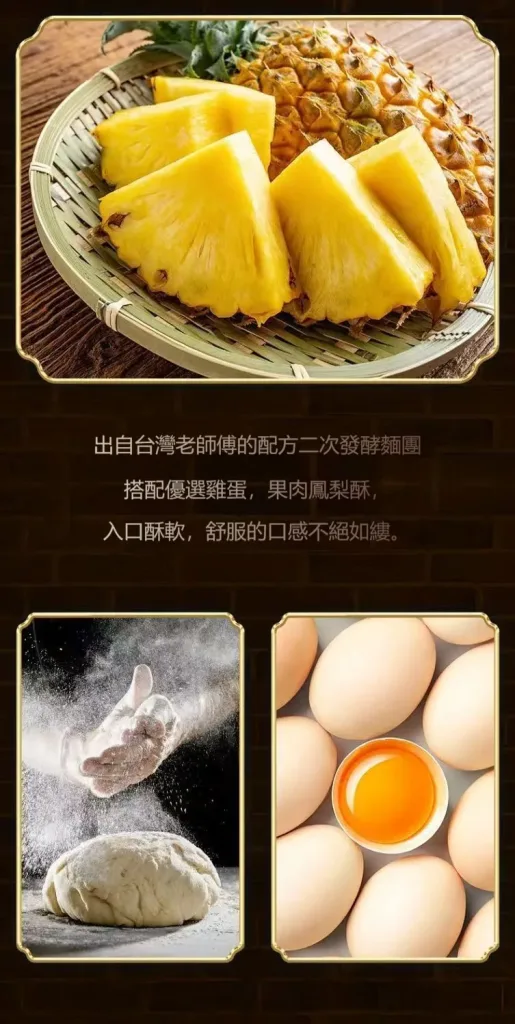 🎁 送禮不知道選什麼? 一盒古早味鳳梨酥 代表滿滿心意 🍍 酥鬆外皮 🍍 香甜鳳梨內餡 🍍 復古鐵盒精美包裝 拜訪親友 節慶送禮 下午茶分享都適合 收到的人都會喜歡! - 8