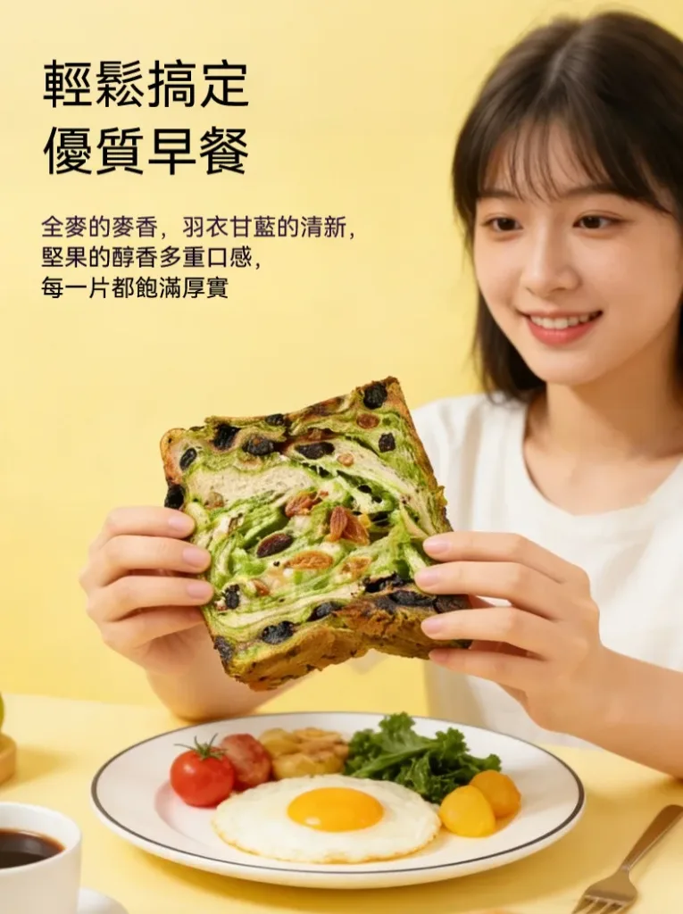👉一片頂4小時⚡️早餐吃這個就夠！ 滿滿羽衣甘藍+莓果乾✨ 咬下去超滿足🌟營養滿分減脂期救星 ✅全麥厚切✅野果爆多✅高纖飽足 - 13