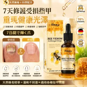 💅【SouthMoon紐西蘭蜂毒生技】蜂毒美甲修護液🔥告別厚黃灰指甲困擾|深層滲透養護指甲環境|重拾乾淨透亮美甲狀態✨ 🌿 蜂毒植萃精華配方|快速滲透指甲表層 ✨ 告別粗糙厚重感|恢復自然細緻外觀 💧 每日輕鬆塗抹|居家護理簡單方便