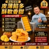 🎁 送禮不知道選什麼？ 一盒古早味鳳梨酥 代表滿滿心意 🍍 酥鬆外皮 🍍 香甜鳳梨內餡 🍍 復古鐵盒精美包裝 拜訪親友 節慶送禮 下午茶分享都適合 收到的人都會喜歡！