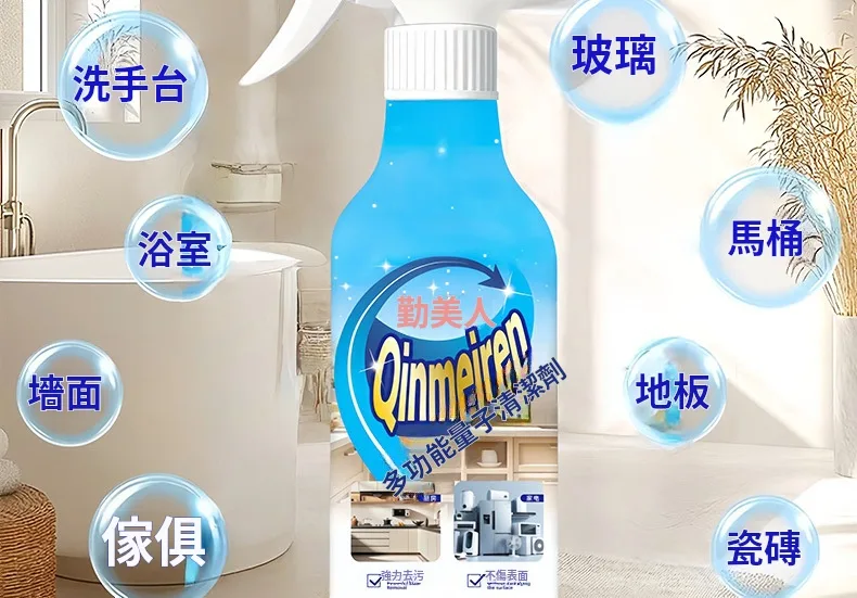 😫 廚房油膩擦不掉？ 🚿 浴室髒污難清理？ 一瓶多功能清潔劑 噴一噴 輕鬆擦拭 油垢 污漬 異味通通處理 不用買一堆清潔用品 一瓶搞定全家清潔！ - 4
