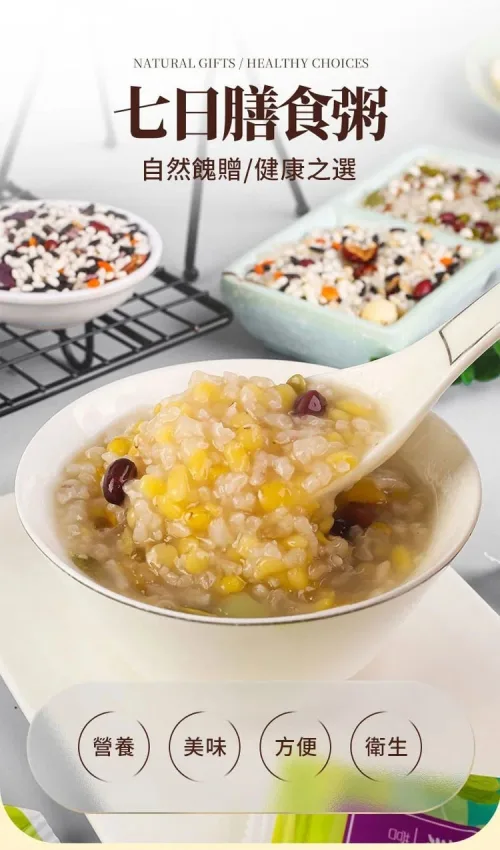 😫 早上沒時間準備早餐？每天吃外食太單調？ 🥣【七日膳食粥】幫你輕鬆安排每日飲食 🌾 高纖穀物搭配｜方便快速享用 ✨ 上班族、長輩、家庭日常都適合 一週七種搭配，吃出每天的小確幸！ - 5