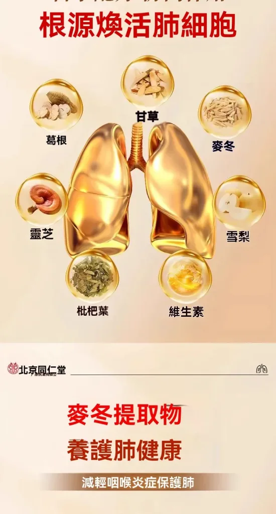 🌿【麥冬枇杷葉甘草雪梨片】 傳統草本配方 融合麥冬 枇杷葉 甘草 雪梨多種天然原料 入口清甜 不刺激 隨身攜帶方便 換季時節 日常潤養喉嚨與呼吸舒適感 每天一片 享受自然草本滋味 適合長時間說話族群與日常保養 - 5