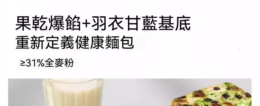 👉一片頂4小時⚡️早餐吃這個就夠！ 滿滿羽衣甘藍+莓果乾✨ 咬下去超滿足🌟營養滿分減脂期救星 ✅全麥厚切✅野果爆多✅高纖飽足 - 5