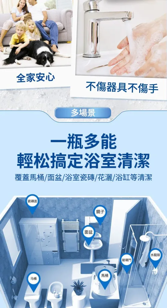 ✨ 多場景適用 一瓶輕鬆清潔浴室髒污 ✅ 水龍頭水垢 ✅ 花灑白色沉積 ✅ 洗手台污漬 ✅ 浴室金屬表面污垢 深入清潔日常難處理污漬 讓浴室恢復清爽潔淨感 - 19