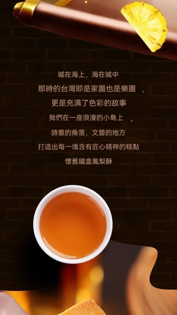 🎁 送禮不知道選什麼? 一盒古早味鳳梨酥 代表滿滿心意 🍍 酥鬆外皮 🍍 香甜鳳梨內餡 🍍 復古鐵盒精美包裝 拜訪親友 節慶送禮 下午茶分享都適合 收到的人都會喜歡! - 2