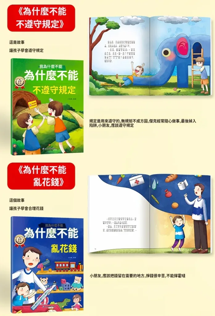 😣 孩子一生氣就哭鬧？不願上學？不知道怎麼溝通？ 📚【寶寶情緒管理繪本10冊套裝】用故事陪孩子學會認識情緒 🌈 有趣情境故事＋親子互動閱讀 幫助家長更輕鬆陪伴孩子成長 - 16