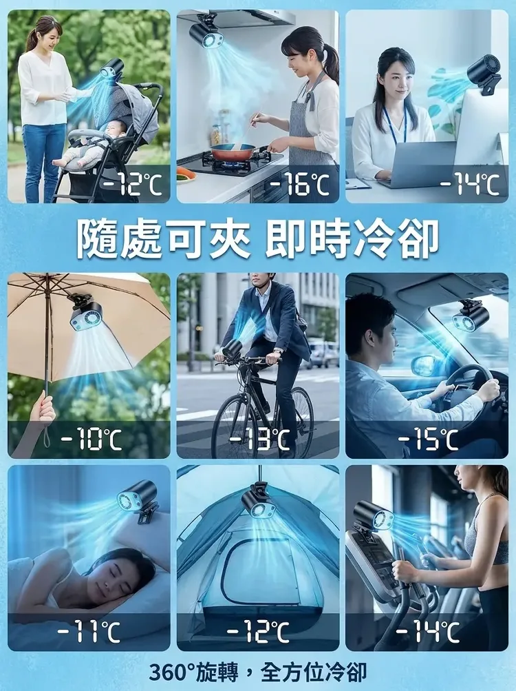🥵 夏天玩手機最怕發燙卡頓？遊戲玩到一半手都熱了！ 🇯🇵【日本半導體冷卻夾式風扇】強力散熱設計登場🔥 ✨ 夾上即可快速帶走熱量 🎮 手機遊戲 / 直播追劇 / 長時間使用皆適合 💻 手機 平板 筆電多設備適用 ❄️ 小巧夾式設計 隨時享受清爽使用體驗 告別燙手困擾，夏日3C降溫必備！ - 5