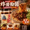 🍜【古法炸醬面醬】一勺拌開，香氣瞬間爆發！ 不知道吃什麼？下班太累不想煮複雜料理？ 嚴選多種食材，傳承古法熬製工藝，醬香濃郁、料多滿足。 🥩 肉香濃厚｜入口醇香 🧅 蔥香四溢｜層次豐富 🍜 拌麵拌飯都適合｜簡單料理也能享受好味道 不用繁瑣準備，只要煮好麵條加入炸醬，攪拌均勻即可上桌！ 早餐、宵夜、加班、家庭備餐，一瓶搞定快速美味。