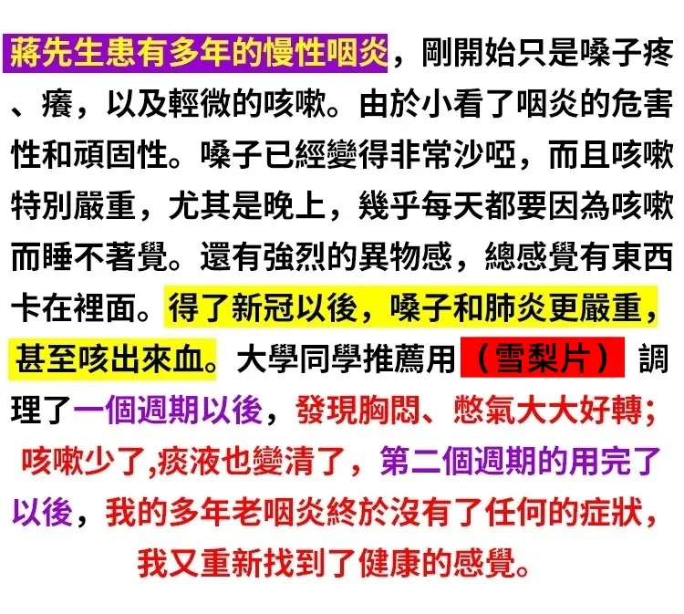 🌿【麥冬枇杷葉甘草雪梨片】 傳統草本配方 融合麥冬 枇杷葉 甘草 雪梨多種天然原料 入口清甜 不刺激 隨身攜帶方便 換季時節 日常潤養喉嚨與呼吸舒適感 每天一片 享受自然草本滋味 適合長時間說話族群與日常保養 - 6