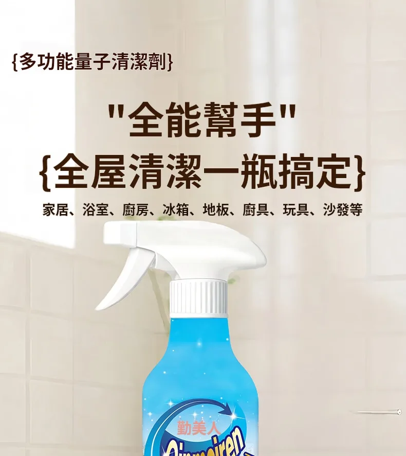 😫 廚房油膩擦不掉？ 🚿 浴室髒污難清理？ 一瓶多功能清潔劑 噴一噴 輕鬆擦拭 油垢 污漬 異味通通處理 不用買一堆清潔用品 一瓶搞定全家清潔！ - 1