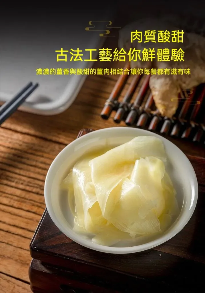 🥢 老壇枸杞泡薑芽|酸甜爽脆超開胃 一口接一口停不下來 - 15