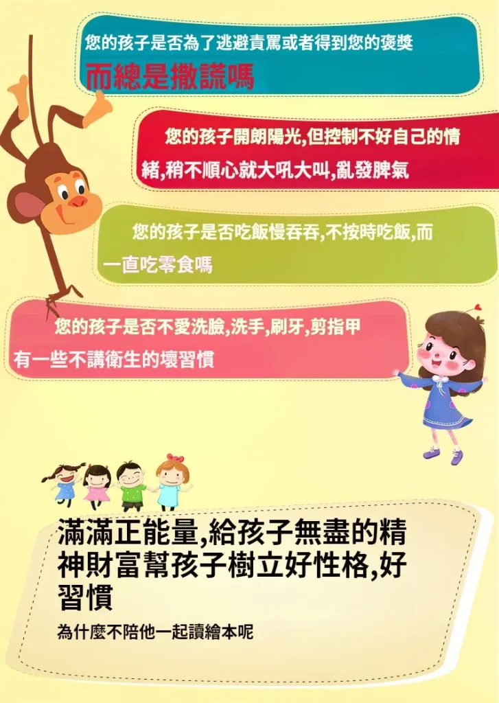 😣 孩子一生氣就哭鬧？不願上學？不知道怎麼溝通？ 📚【寶寶情緒管理繪本10冊套裝】用故事陪孩子學會認識情緒 🌈 有趣情境故事＋親子互動閱讀 幫助家長更輕鬆陪伴孩子成長 - 11