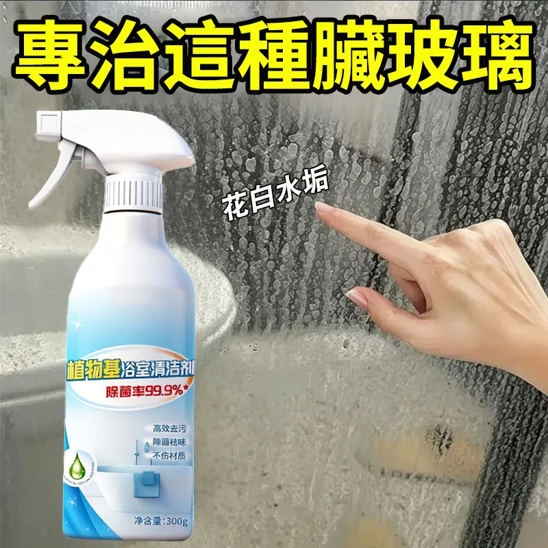 ✨ 多場景適用 一瓶輕鬆清潔浴室髒污 ✅ 水龍頭水垢 ✅ 花灑白色沉積 ✅ 洗手台污漬 ✅ 浴室金屬表面污垢 深入清潔日常難處理污漬 讓浴室恢復清爽潔淨感 - 2