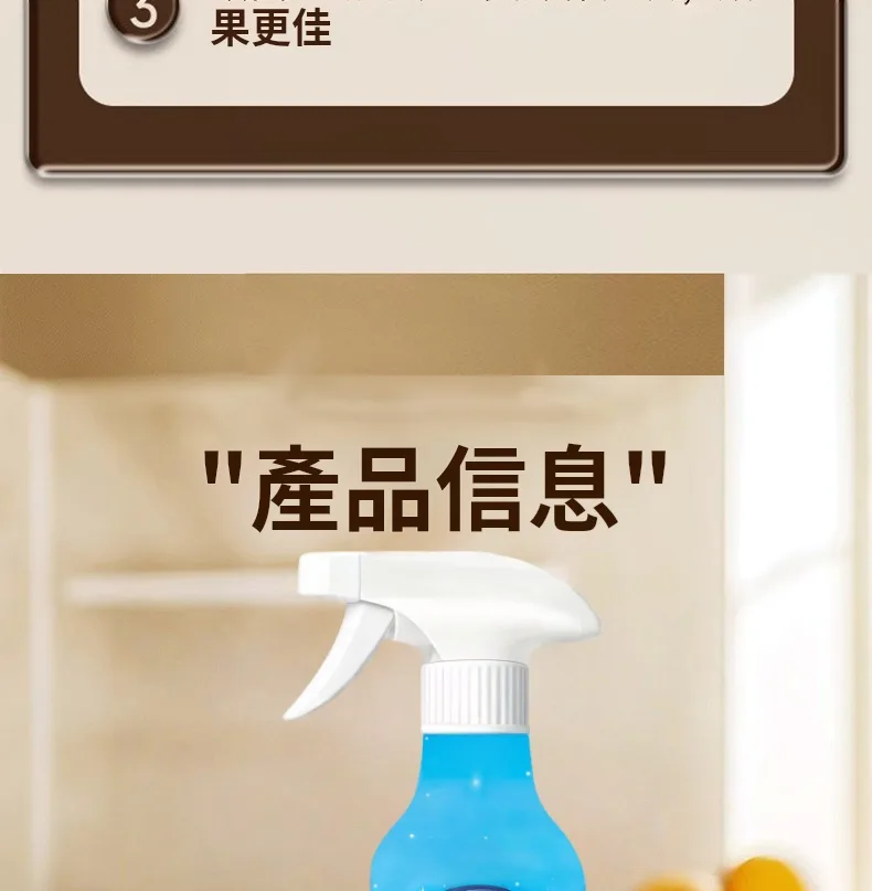 😫 廚房油膩擦不掉？ 🚿 浴室髒污難清理？ 一瓶多功能清潔劑 噴一噴 輕鬆擦拭 油垢 污漬 異味通通處理 不用買一堆清潔用品 一瓶搞定全家清潔！ - 15