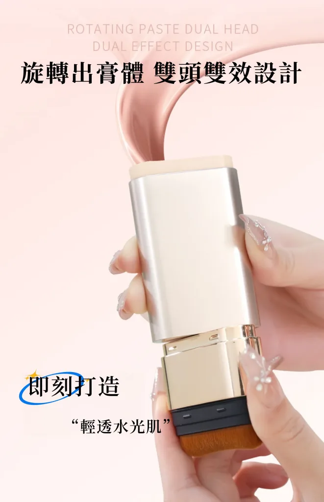 ✨ VIVIEN BEAUTY 美肌水光粉底棒 輕鬆打造自然妝感 ✔ 粉底與遮瑕一次完成 ✔ 妝感均勻服貼 ✔ 攜帶方便 隨時補妝 日常通勤 外出約會皆適用 🔥 限時優惠中 - 12