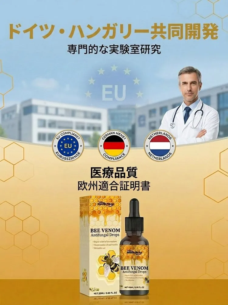 💅【SouthMoon紐西蘭蜂毒生技】蜂毒美甲修護液🔥告別厚黃灰指甲困擾|深層滲透養護指甲環境|重拾乾淨透亮美甲狀態✨ 🌿 蜂毒植萃精華配方|快速滲透指甲表層 ✨ 告別粗糙厚重感|恢復自然細緻外觀 💧 每日輕鬆塗抹|居家護理簡單方便 - 1