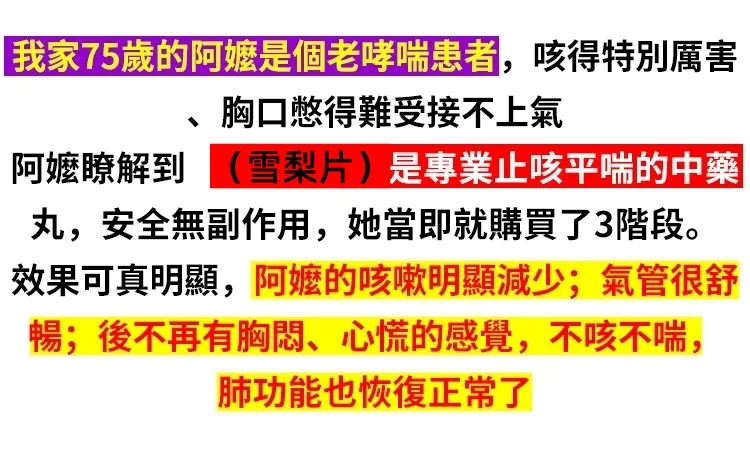 🌿【麥冬枇杷葉甘草雪梨片】 傳統草本配方 融合麥冬 枇杷葉 甘草 雪梨多種天然原料 入口清甜 不刺激 隨身攜帶方便 換季時節 日常潤養喉嚨與呼吸舒適感 每天一片 享受自然草本滋味 適合長時間說話族群與日常保養 - 10