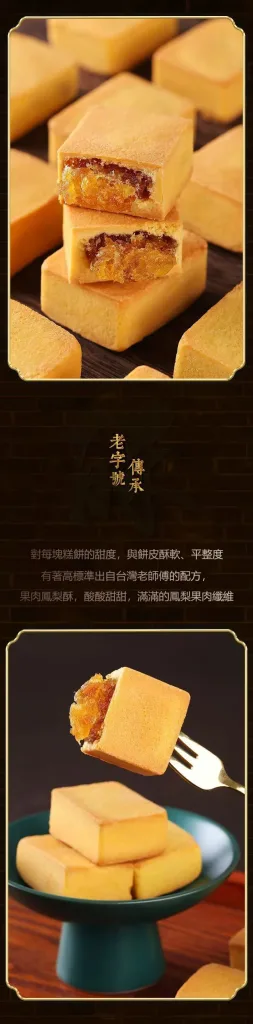 🎁 送禮不知道選什麼? 一盒古早味鳳梨酥 代表滿滿心意 🍍 酥鬆外皮 🍍 香甜鳳梨內餡 🍍 復古鐵盒精美包裝 拜訪親友 節慶送禮 下午茶分享都適合 收到的人都會喜歡! - 5