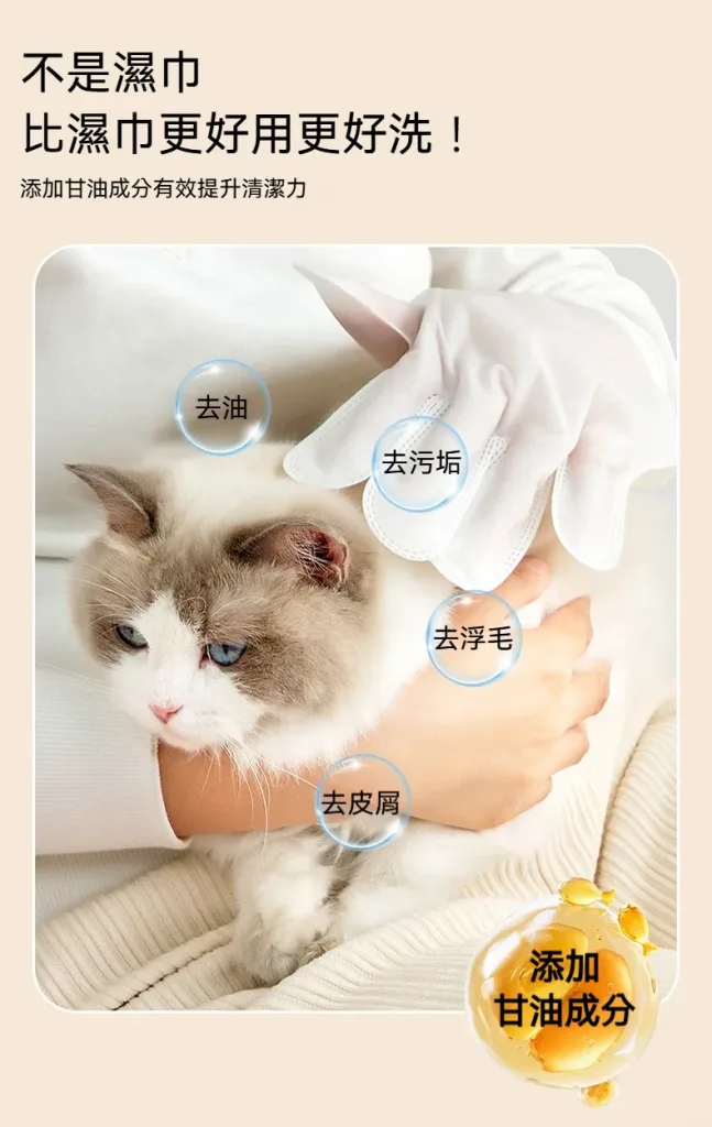 🐶🐱【台灣毛孩家長必備｜免洗清潔手套】 毛孩不愛洗澡？日常清潔太麻煩？ 一戴一擦，輕鬆整理毛孩日常毛髮狀態！ ✨ 柔軟材質設計｜親近毛孩肌膚 ✨ 方便擦拭清潔｜減少外出後髒污困擾 ✨ 搭配日常梳理｜讓毛髮保持柔順蓬鬆 🐾 適合貓咪、狗狗使用 居家清潔、外出回家、換毛季護理都方便！ 不用大費周章洗澡，簡單幫毛孩維持乾淨舒適～ - 15