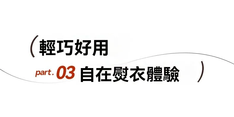 限時搶購 聲寶熱賣【智能控溫一秒除皺】家用便攜式熨燙機 6效合一 滿足日常所需！ - 15
