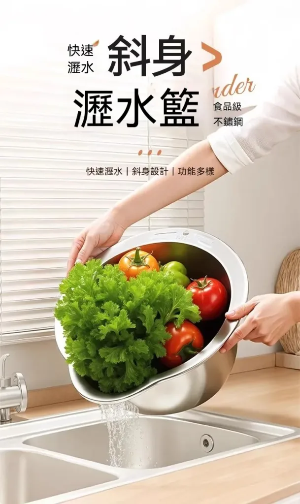 🍚 淘米總漏米？ 🥬 洗菜瀝水好麻煩？ 💧 廚房工具越買越多？ 康寧316L瀝水籃 洗米 洗菜 洗水果 一盆完成 ✨ 不鏽鋼材質 ✨ 大容量設計 ✨ 沖洗快速好整理 家庭廚房必備實用好物！ - 9
