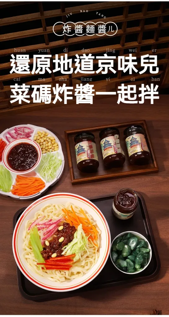 🍜【古法炸醬面醬】一勺拌開，香氣瞬間爆發！ 不知道吃什麼？下班太累不想煮複雜料理？ 嚴選多種食材，傳承古法熬製工藝，醬香濃郁、料多滿足。 🥩 肉香濃厚｜入口醇香 🧅 蔥香四溢｜層次豐富 🍜 拌麵拌飯都適合｜簡單料理也能享受好味道 不用繁瑣準備，只要煮好麵條加入炸醬，攪拌均勻即可上桌！ 早餐、宵夜、加班、家庭備餐，一瓶搞定快速美味。 - 3