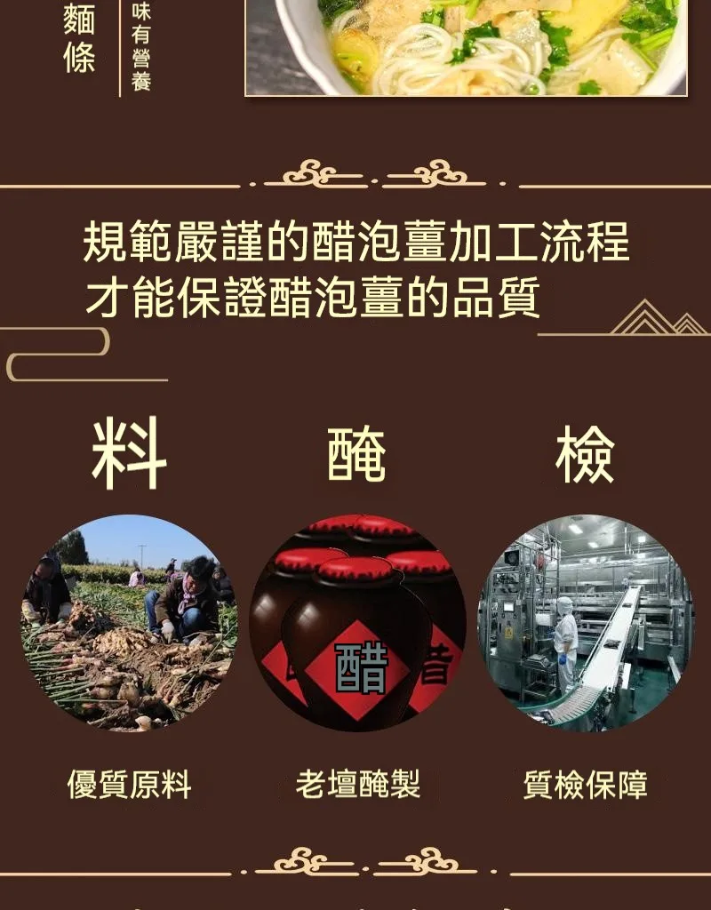 🥢 老壇枸杞泡薑芽|酸甜爽脆超開胃 一口接一口停不下來 - 18