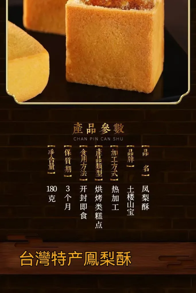 🎁 送禮不知道選什麼? 一盒古早味鳳梨酥 代表滿滿心意 🍍 酥鬆外皮 🍍 香甜鳳梨內餡 🍍 復古鐵盒精美包裝 拜訪親友 節慶送禮 下午茶分享都適合 收到的人都會喜歡! - 7