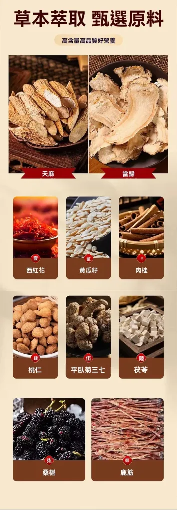 💪 長時間工作、運動後容易感覺疲憊? 🌿【天麻當歸鹿筋片】草本營養補充新選擇 ✨ 多種草本素材搭配 🍃 日常保養輕鬆補充 給自己更好的生活狀態 - 14