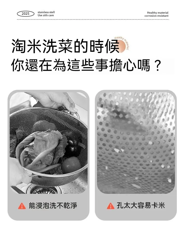 🍚 淘米總漏米？ 🥬 洗菜瀝水好麻煩？ 💧 廚房工具越買越多？ 康寧316L瀝水籃 洗米 洗菜 洗水果 一盆完成 ✨ 不鏽鋼材質 ✨ 大容量設計 ✨ 沖洗快速好整理 家庭廚房必備實用好物！ - 11