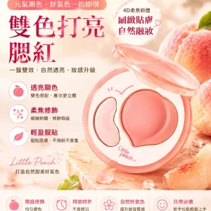 😩 高光塗完容易卡粉顯紋? 😮 想要自然立體感又怕太假? 小奧汀桃子高光盤 膏粉雙拼 一盤完成提亮妝容 先膏後粉 讓光澤更自然 持妝更服貼 新手也能快速打造精緻妝感✨