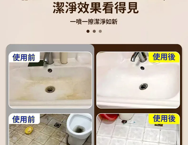 😫 廚房油膩擦不掉？ 🚿 浴室髒污難清理？ 一瓶多功能清潔劑 噴一噴 輕鬆擦拭 油垢 污漬 異味通通處理 不用買一堆清潔用品 一瓶搞定全家清潔！ - 9