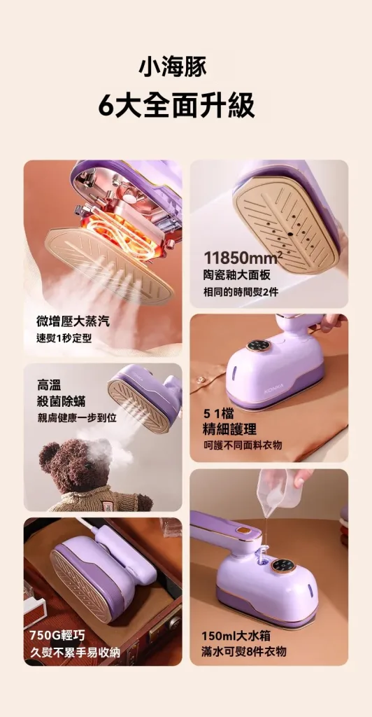 限時搶購 聲寶熱賣【智能控溫一秒除皺】家用便攜式熨燙機 6效合一 滿足日常所需！ - 5