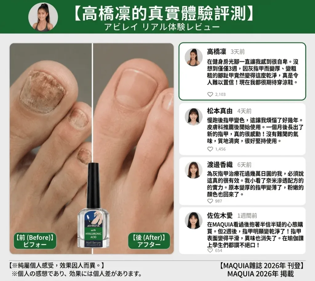 💧【日本研發修護🌿口碑推薦】 ✨專業級指甲養護精華✨ 清爽快乾質地 形成防護膜 防水不黏膩 搭配專用刷頭 精準塗抹更方便 日常呵護腳趾與手指甲 維持自然光澤 愛穿包鞋 常泡湯族群超適合 - 17