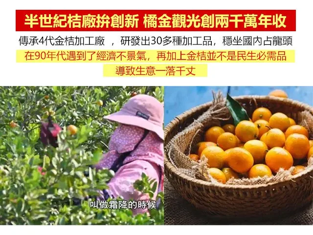 🍊【宜蘭有機甘草金桔】最後產季限定！錯過再等明年！ 🌿 嚴選宜蘭優質金桔，搭配甘草古法調製，自然風乾製作，保留果香與細膩口感。 ✨ 金桔香氣濃郁 ✨ 甘甜爽口不膩 ✨ 果肉柔軟有嚼感 入口先感受金桔清香，慢慢散發甘草回甘滋味，一口接一口停不下來！ 🍵 泡茶、日常小點、午後解饞都適合 🎁 產季限定福利優惠，喜歡金桔風味的朋友別錯過！ - 2