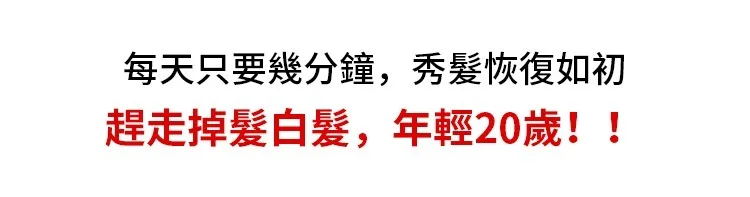 🌿【植萃養髮精華液】滋養頭皮・強韌髮根・打造豐盈秀髮質感 - 14