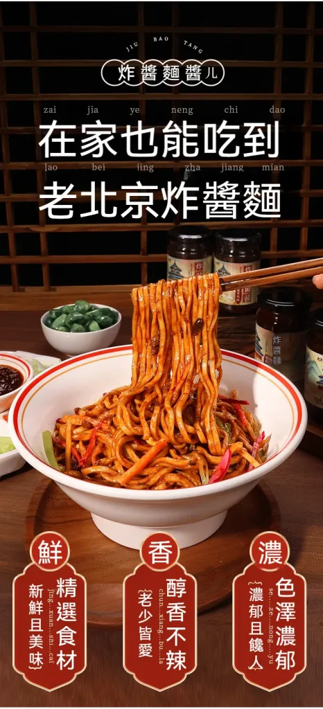 🍜【古法炸醬面醬】一勺拌開，香氣瞬間爆發！ 不知道吃什麼？下班太累不想煮複雜料理？ 嚴選多種食材，傳承古法熬製工藝，醬香濃郁、料多滿足。 🥩 肉香濃厚｜入口醇香 🧅 蔥香四溢｜層次豐富 🍜 拌麵拌飯都適合｜簡單料理也能享受好味道 不用繁瑣準備，只要煮好麵條加入炸醬，攪拌均勻即可上桌！ 早餐、宵夜、加班、家庭備餐，一瓶搞定快速美味。 - 2
