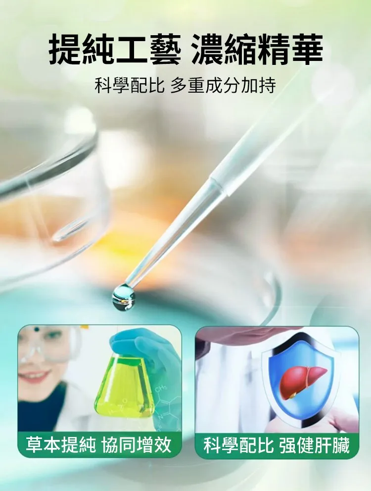 【台北頤和堂】葛根靈芝片 肝的問題刻不容緩 明目 排毒 去火 純中醫配方無危害 科學養護您的肝的健康！ - 14